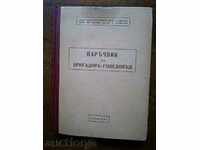 Manual of the brigadier - cattleman