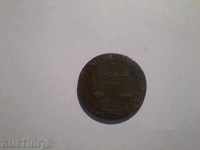 A coin from Zanzibar