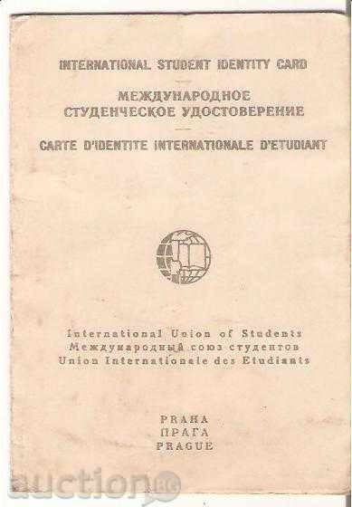 Удостоверение международно студентско 1963 г.