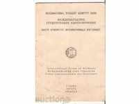 International Student Certificate 1963