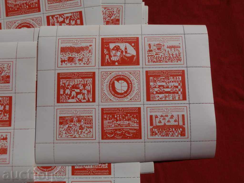 40pcs. BLOCK-World. Youth Philatelic Exhibition "Mladost 74". with price 40.00 BGN | € 20.45 40pcs. BLOCK-World. Youth Philatelic Exhibition "Mladost 74". with price 40.00 BGN | € 20.45