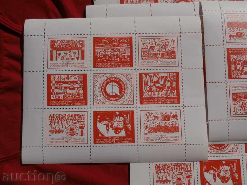 Auction 40pcs. BLOCK-World. Youth Philatelic Exhibition "Mladost 74". Auction 40pcs. BLOCK-World. Youth Philatelic Exhibition "Mladost 74".