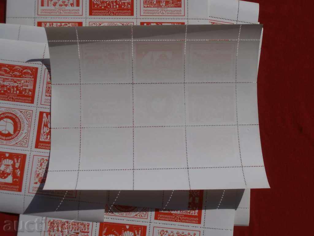 Delivery of 40pcs. BLOCK-World. Youth Philatelic Exhibition "Mladost 74". Delivery of 40pcs. BLOCK-World. Youth Philatelic Exhibition "Mladost 74".