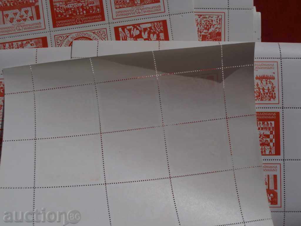 40pcs. BLOCK-World. Youth Philatelic Exhibition "Mladost 74". - 5 40pcs. BLOCK-World. Youth Philatelic Exhibition "Mladost 74". - 5