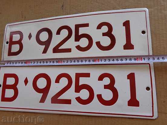 Enamelled military plate number plate, enamel number MRG of Bulgaria with price 54.00 BGN | € 27.61