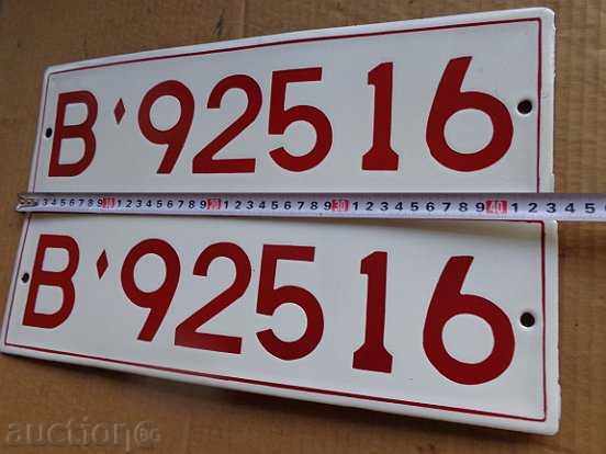 Σμάλτο στρατιωτική αριθμό κυκλοφορίας, αριθμό κυκλοφορίας σμάλτο ΑΟΚ ΖΗΤΗΜΑ με τιμή 54.00 BGN | € 27.61 Σμάλτο στρατιωτική αριθμό κυκλοφορίας, αριθμό κυκλοφορίας σμάλτο ΑΟΚ ΖΗΤΗΜΑ με τιμή 54.00 BGN | € 27.61