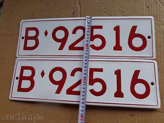 Δημοπρασία Σμάλτο στρατιωτική αριθμό κυκλοφορίας, αριθμό κυκλοφορίας σμάλτο ΑΟΚ ΖΗΤΗΜΑ Δημοπρασία Σμάλτο στρατιωτική αριθμό κυκλοφορίας, αριθμό κυκλοφορίας σμάλτο ΑΟΚ ΖΗΤΗΜΑ