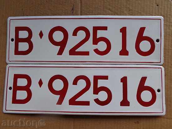 Παράδοση Σμάλτο στρατιωτική αριθμό κυκλοφορίας, αριθμό κυκλοφορίας σμάλτο ΑΟΚ ΖΗΤΗΜΑ Παράδοση Σμάλτο στρατιωτική αριθμό κυκλοφορίας, αριθμό κυκλοφορίας σμάλτο ΑΟΚ ΖΗΤΗΜΑ