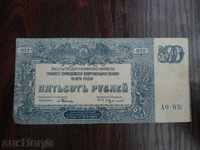 ΡΩΣΙΑ 500 ρούβλια το 1920 №1