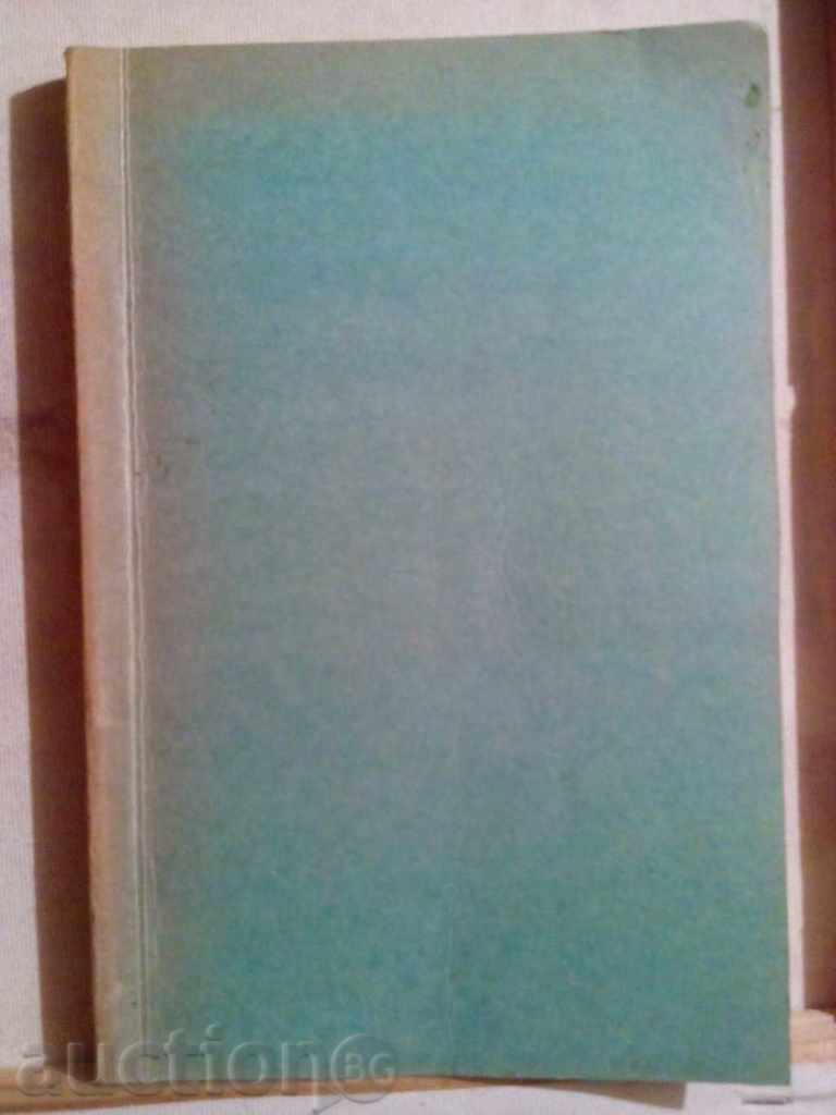 Modern kitchen for two - Nadezhda Ilieva with price 3.00 BGN | € 1.53 Modern kitchen for two - Nadezhda Ilieva with price 3.00 BGN | € 1.53