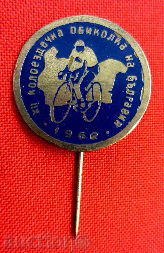 КОЛОЕЗДАЧНА ОБИКОЛКА НА БЪЛГАРИЯ-1962г с цена 5.00 лв. | € 2.56 КОЛОЕЗДАЧНА ОБИКОЛКА НА БЪЛГАРИЯ-1962г с цена 5.00 лв. | € 2.56