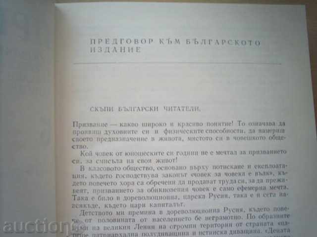 V.V.KOVANOV-κλίση με τιμή 5.00 BGN | € 2.56 V.V.KOVANOV-κλίση με τιμή 5.00 BGN | € 2.56