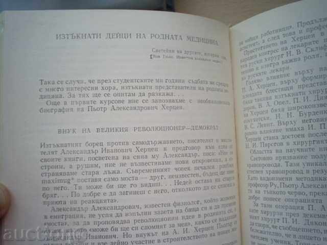 Παράδοση V.V.KOVANOV-κλίση Παράδοση V.V.KOVANOV-κλίση