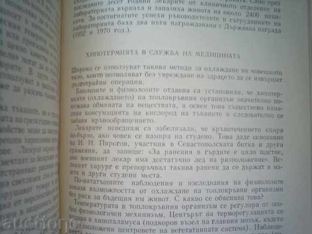 V.V.KOVANOV-κλίση - 5 V.V.KOVANOV-κλίση - 5