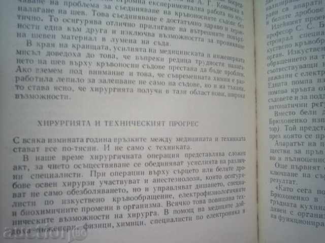 V.V.KOVANOV-κλίση - 6 V.V.KOVANOV-κλίση - 6