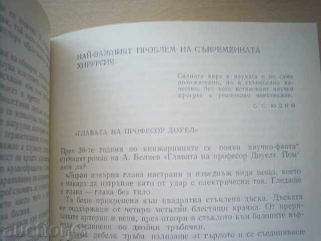 V.V.KOVANOV-κλίση - 7 V.V.KOVANOV-κλίση - 7