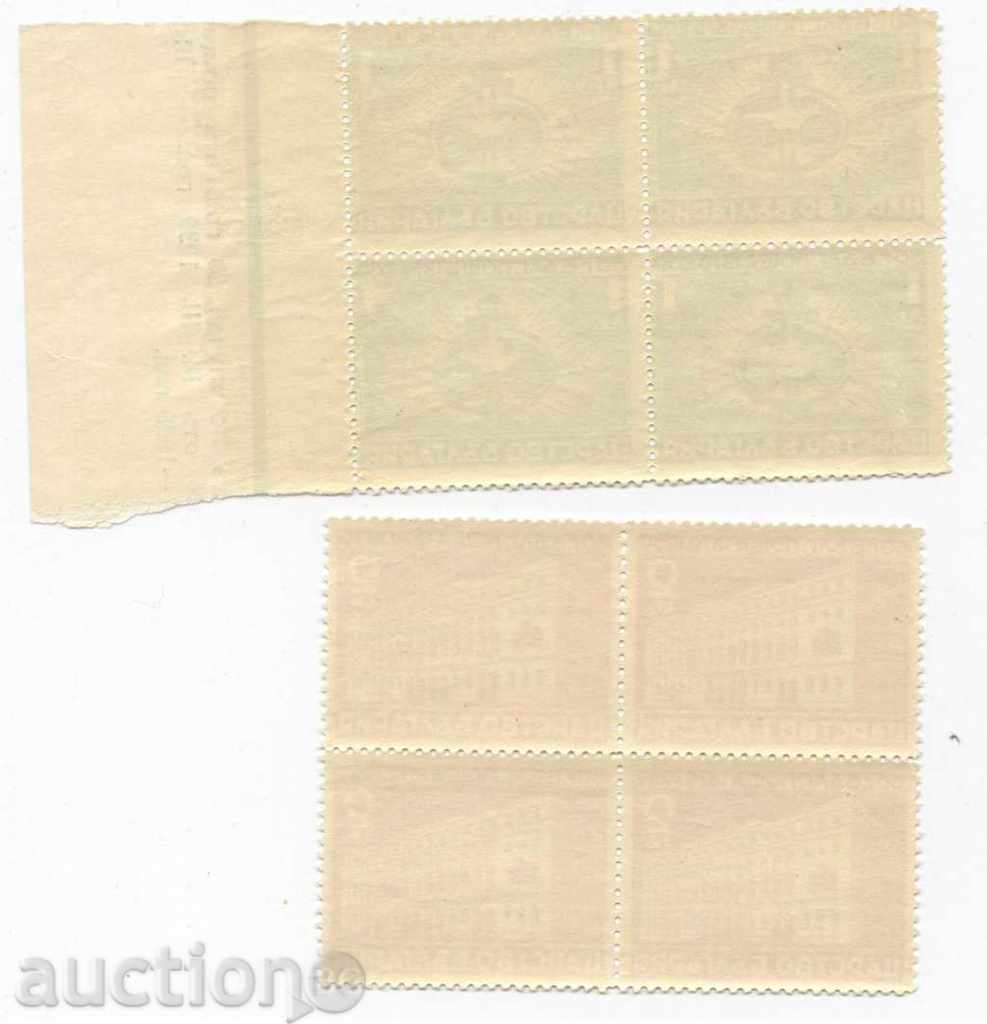 1939 - 60 de ani. Posturi bulgari - antrenor cu preț 1.90 BGN | € 0.97 1939 - 60 de ani. Posturi bulgari - antrenor cu preț 1.90 BGN | € 0.97