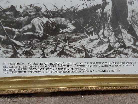 Sat photo framed, portrait, poster, propaganda with price 35.00 BGN | € 17.90 Sat photo framed, portrait, poster, propaganda with price 35.00 BGN | € 17.90