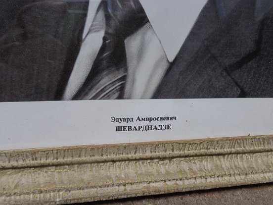 Sat photo framed, portrait, poster, propaganda with price 33.00 BGN | € 16.87