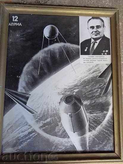 Sat photo framed, portrait, poster, propaganda with price 30.00 BGN | € 15.34 Sat photo framed, portrait, poster, propaganda with price 30.00 BGN | € 15.34