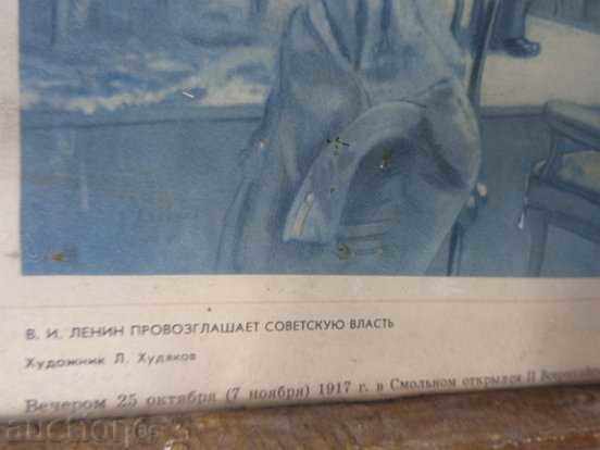 Delivery of Sat photo framed, portrait, poster, propaganda Delivery of Sat photo framed, portrait, poster, propaganda