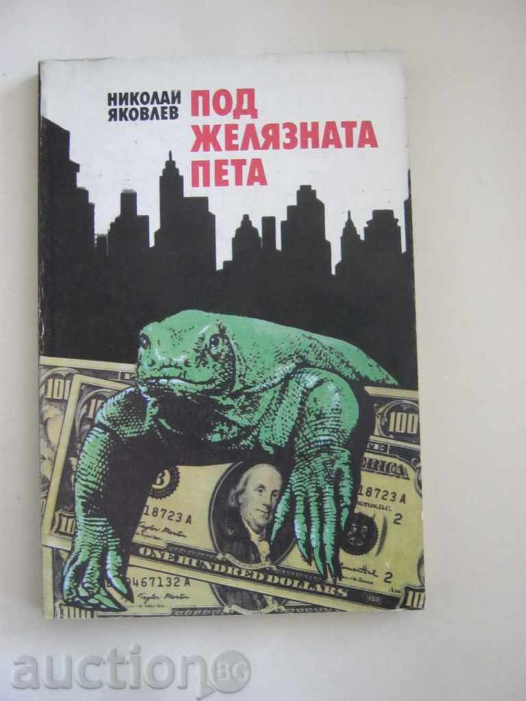 Nikolai Yakovlev. Sub călcâiul de fier