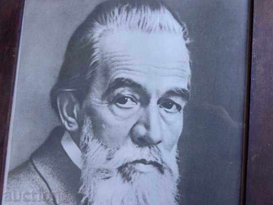 Soch framed photo, portrait of Dimitar Blagoev - 7 Soch framed photo, portrait of Dimitar Blagoev - 7