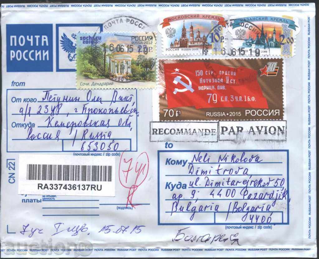 Пътувал  плик  с  марки от Русия