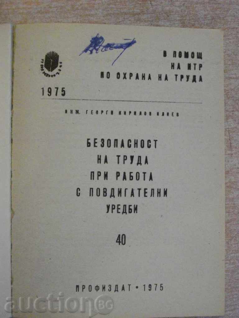 The book "Working asleep with the work of G. Yliev" -112p with price 3.00 BGN | € 1.53 The book "Working asleep with the work of G. Yliev" -112p with price 3.00 BGN | € 1.53