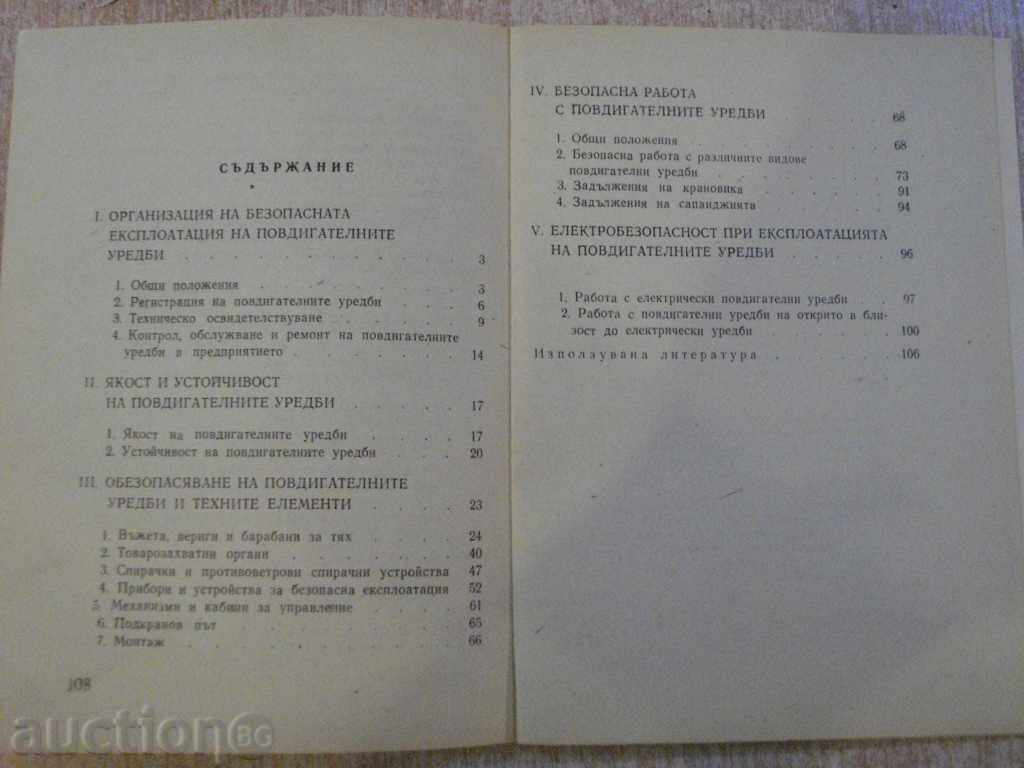 The book "Working asleep with the work of G. Yliev" -112p - 5 The book "Working asleep with the work of G. Yliev" -112p - 5