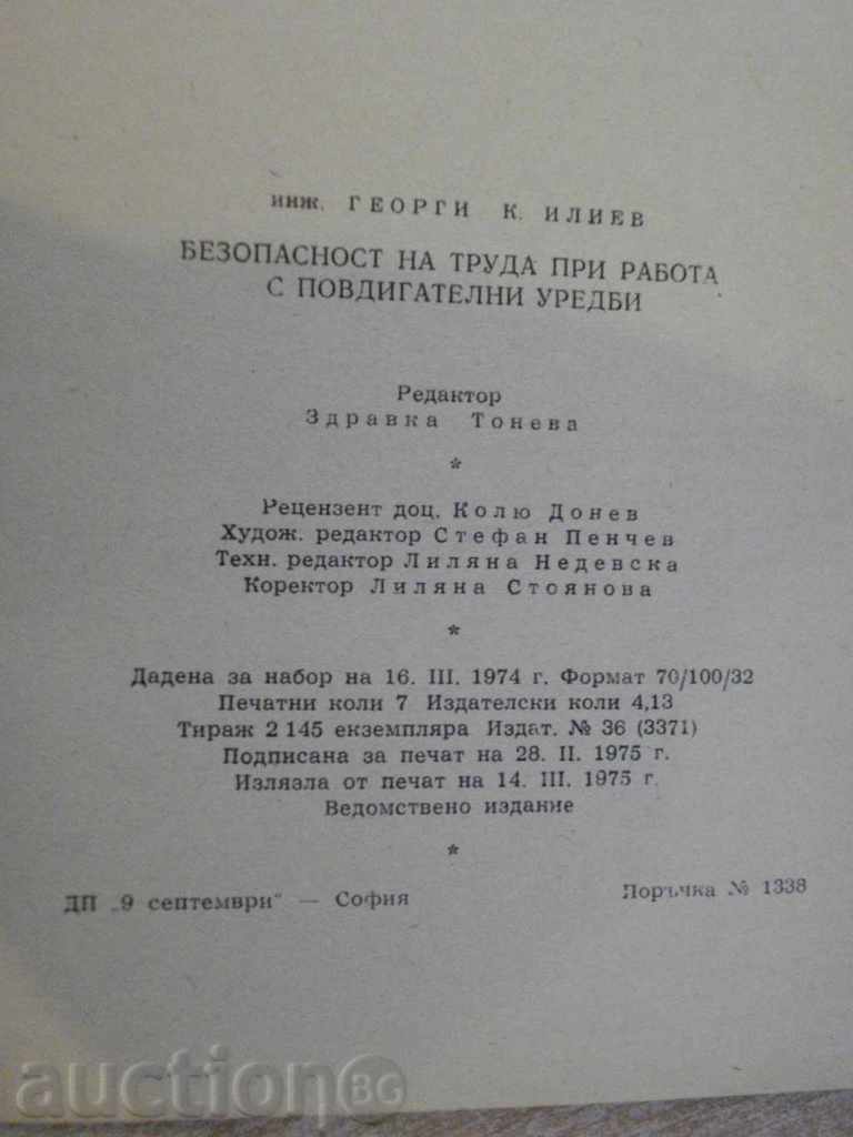 The book "Working asleep with the work of G. Yliev" -112p - 6 The book "Working asleep with the work of G. Yliev" -112p - 6