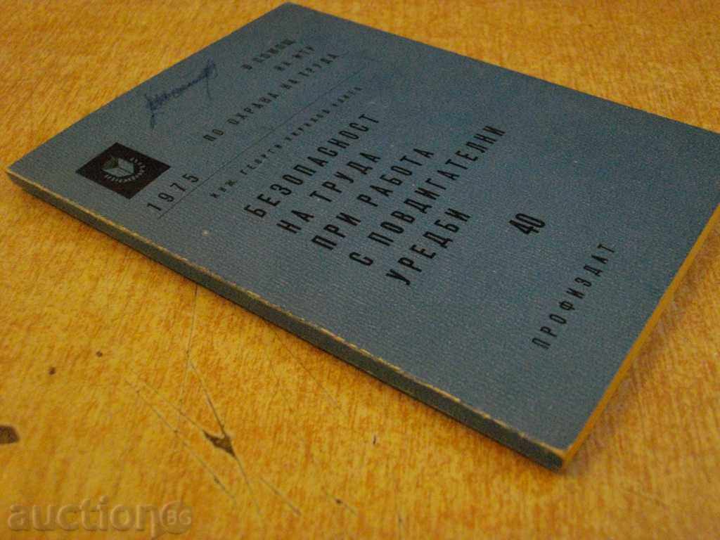 The book "Working asleep with the work of G. Yliev" -112p - 7 The book "Working asleep with the work of G. Yliev" -112p - 7