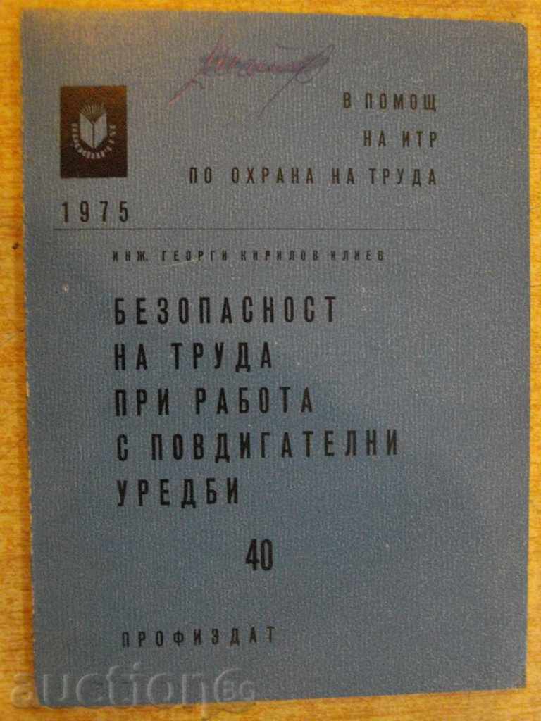 Βιβλίο "Bezop.na συνεργαστεί με povd.u-bi-G.Iliev" -112str