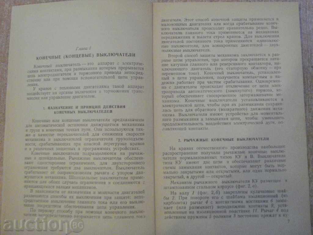 Delivery of Book "Pre-Warning Signs-Kranev-N.Erofeev" -104 p.