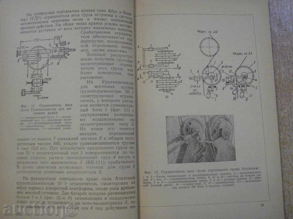 Book "Pre-Warning Signs-Kranev-N.Erofeev" -104 p. - 5