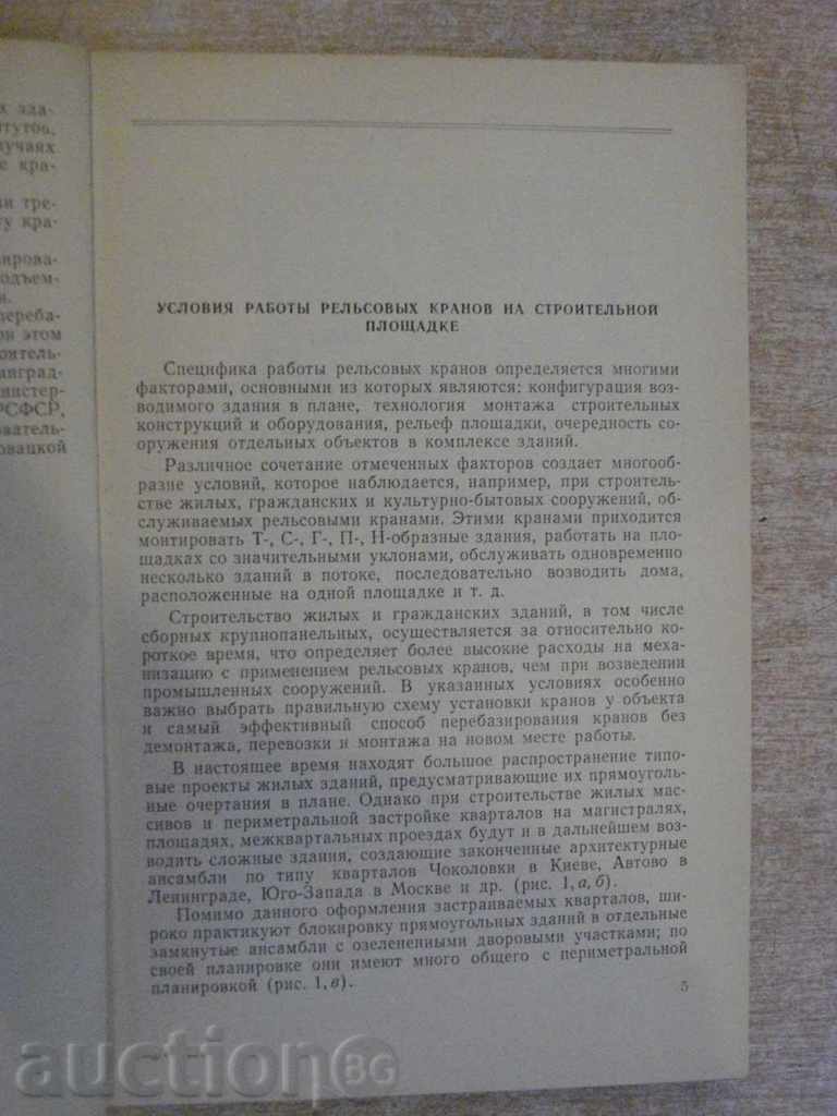 Auction Book "Sozomen.spor.prezizir.stroiht.krnov-V.Poliakov" -192p. Auction Book "Sozomen.spor.prezizir.stroiht.krnov-V.Poliakov" -192p.