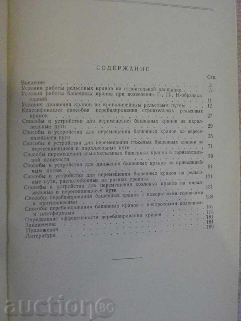 Delivery of Book "Sozomen.spor.prezizir.stroiht.krnov-V.Poliakov" -192p. Delivery of Book "Sozomen.spor.prezizir.stroiht.krnov-V.Poliakov" -192p.