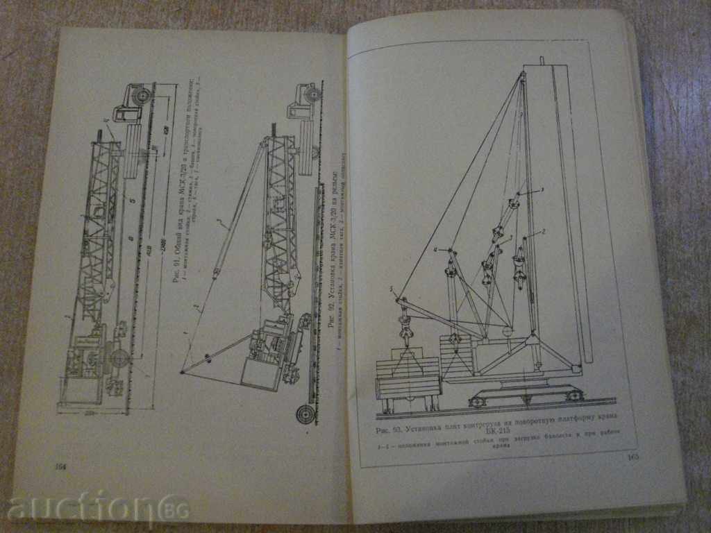Book "Sozomen.spor.prezizir.stroiht.krnov-V.Poliakov" -192p. - 7 Book "Sozomen.spor.prezizir.stroiht.krnov-V.Poliakov" -192p. - 7