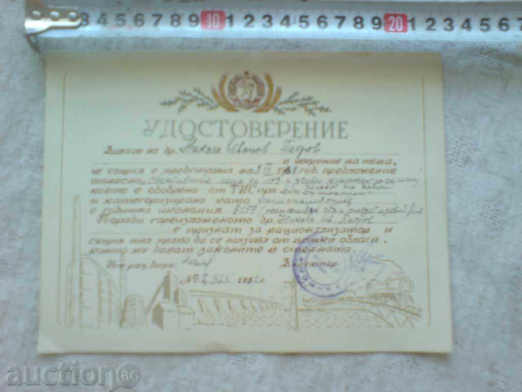 Certificat de raționalizare - 1952