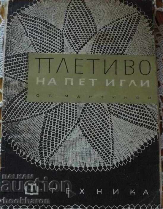 St. Martin: Knitting on Five Needles St. Martin: Knitting on Five Needles