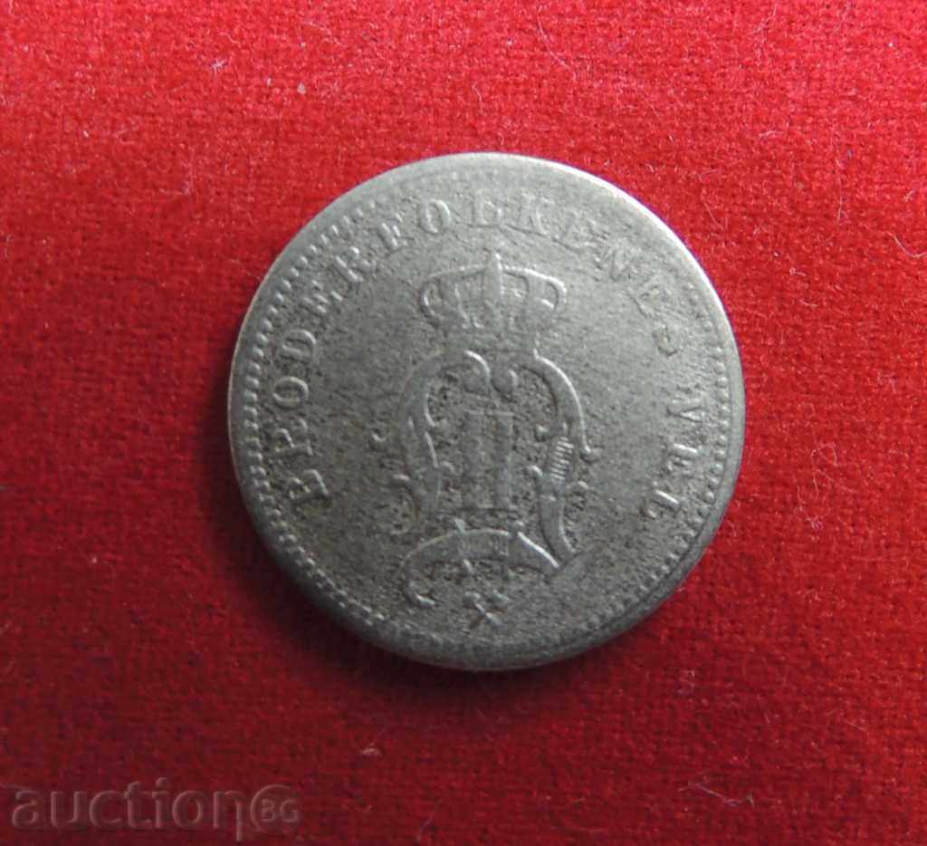 10 Yore 1899 Norway Silver with price 19.90 BGN | € 10.17 10 Yore 1899 Norway Silver with price 19.90 BGN | € 10.17