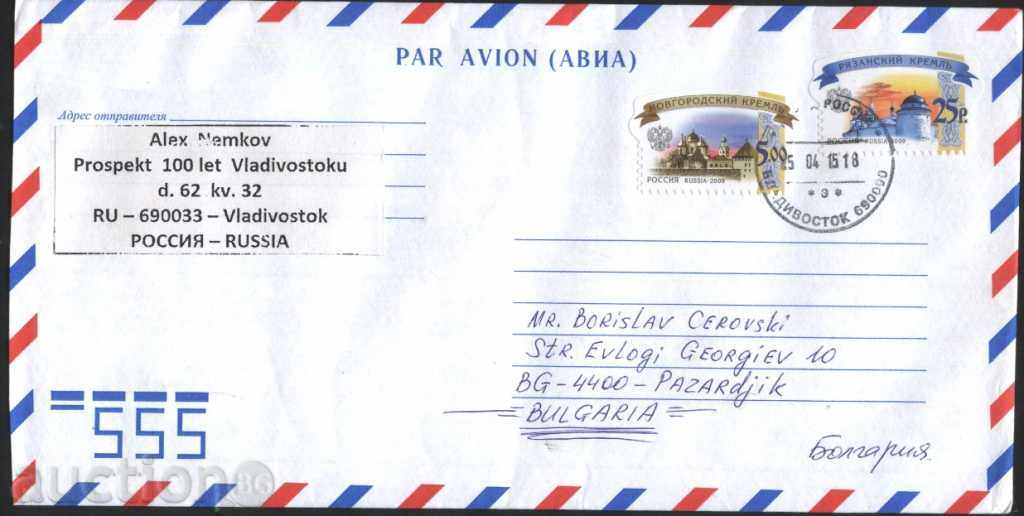 Пътувал  плик с марки  от Русия