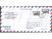 Ταξίδεψα φάκελο με γραμματόσημα από τη Ρωσία