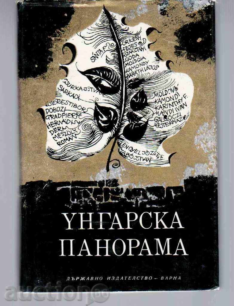 HUNGARIAN PANORAMA - novels