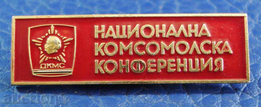 2634. σημάδι Εθνικό Συνέδριο Komsomolska