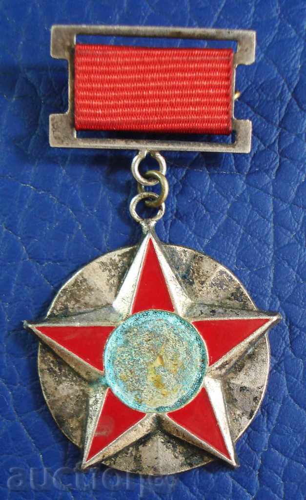 2638. For Compensation to the Civil Defense Civil Defense and the People's Republic of Bulgaria ІІ ст