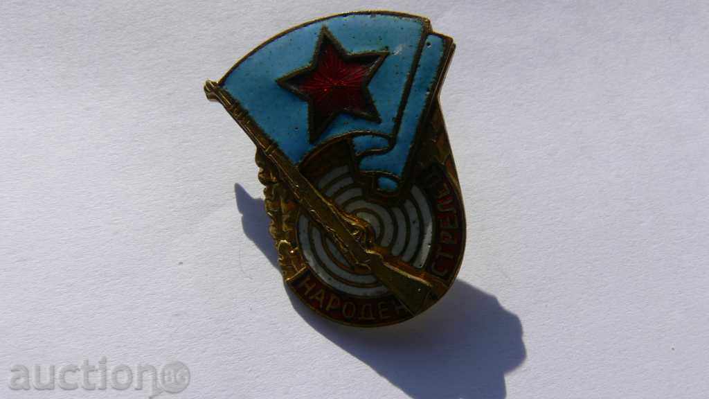 ЗНАК НАРОДЕН СТРЕЛЕЦ