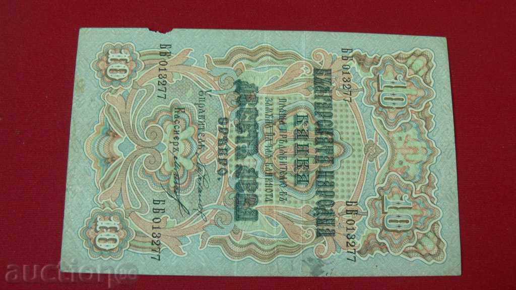Note de 10 EURO SILVER 1903 rare