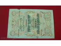 THE BANK OF 10 LEVA SILVER 1903 RED