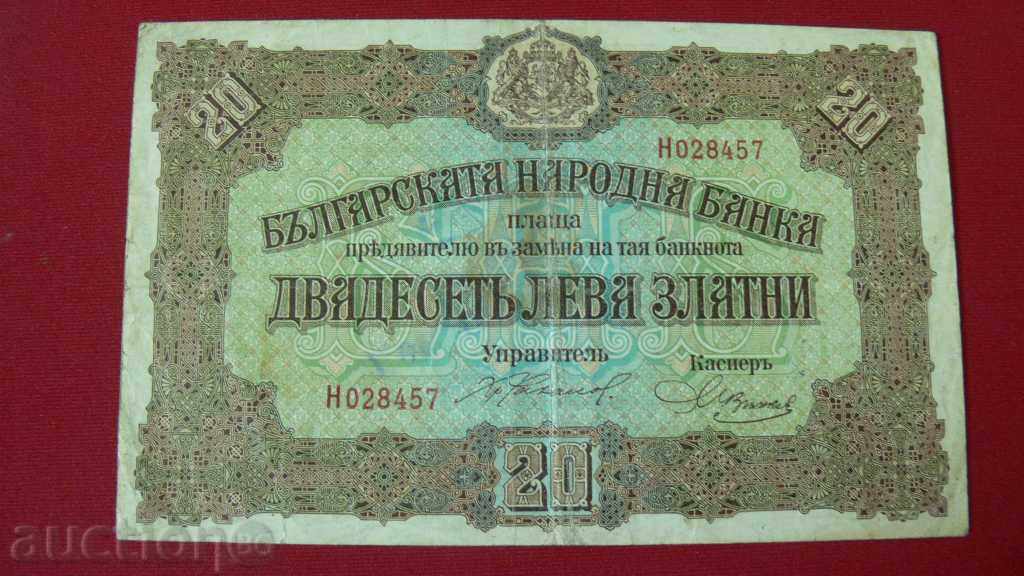 20 BGN 1917 YEAR - VERY GOOD BANK